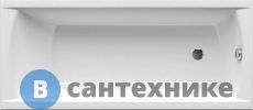 Ванна акриловая Ravak CLASSIC 120x70 (C861000000)