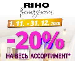 Скидки на ванны Riho