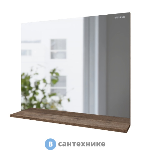 Зеркало Grossman ТЕНЗА-85 см с полкой веллингтон