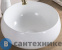 картинка Раковина BelBagno BB1114 накладная, керамическая, круглая 300x300x155