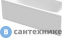 картинка Передняя панель Cezares для акриловой ванны ECO-130-SCR-W37