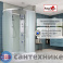 картинка Душевая кабина AvaCan EM3812RN без крыши 