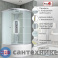 картинка Душевая кабина AvaCan C5010 LED (C5010LED)