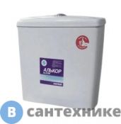 Бачок Santek 1.WH30.1.860 с крышкой АЛЬКОР ниж.подвод