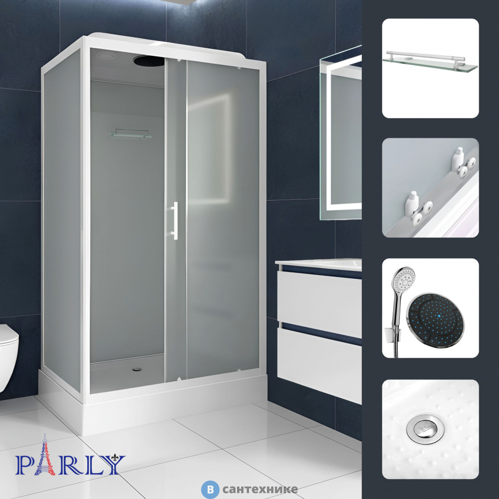 Душевая кабина PARLY BETT120 низ. под. задние стекла белые, передние стекла матовые, проф. сатин