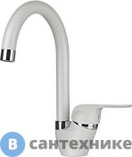 Смеситель Granula 1024 артик (белый) для кухни
