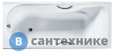 Ванна чугунная Универсал Сибирячка 170х75 (Новокузнецк) с ручками, с ножками