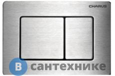 Смывная клавиша CHARUS Robusto, антивандальная, двойной смыв, матовая сталь (FP.310.BSS.05)