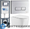 картинка Унитаз с инсталляцией WELTWASSER и кнопкой смыва (MARBERG 410 + NESENBACH 004 GL-WT + MAR 410 SE)