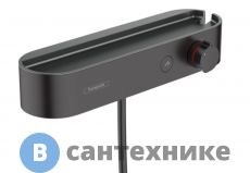 Смеситель Hansgrohe ShowerTablet Select 24360670 термостат для душа, матовый чёрный