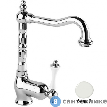 картинка Смеситель Cezares MARGOT-LSM2-BIO для раковины однорычажный с донным клапаном, белый матовый