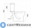 картинка Унитаз с бачком Sanita СТАНДАРТ комфорт (арматура 1-режим. Alcaplast, антивсплеск, сиденье дюропластт, крепление, микролифт) (SDTSACC01030712)