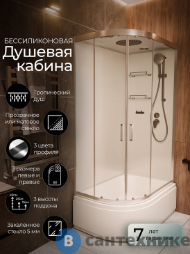 картинка Душевая кабина Frank F412/2R Brilliant правосторонняя высокий поддон прозрачное стекло
