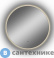 картинка Зеркало Art & MAX Sanremo AM-San-800-DS-C с теплой подсветкой