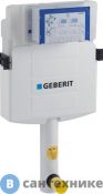Бачок Geberit 109.300.00.5 UP320 смывной д/скрыт монтажа