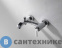 картинка Смеситель Bravat F673107C-01 для ванны с душем с коротким изливом Waterfall