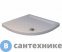картинка Душевой поддон RGW CR/R-099 /полукруг 90*90*10 керамический (19170499-01), без сифона