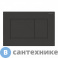 картинка Клавиша смыва Geberit 115.883.16.1 SIGMA30 (черный матовый лак)