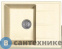 картинка Кухонная мойка Dr. Gans Оливия 620, дюна СМс (25.150.B0620.402)