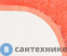 картинка Коврик WasserKRAFT Wern BM-2573 Reddish orange для ванной комнаты