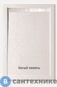 Душевой поддон WELTWASSER WW TRS 9070 STONE-WT Белый 900х700х30 мм