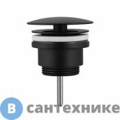 Донный клапан ABBER AF0012B без перелива, фиксированный, черный матовый