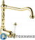 картинка Смеситель Cezares MARGOT-LLM2-03/24-Bi кухонный однрычажный, золото, ручка белая