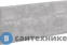 картинка Фасад для тумбы Aqwella Mobi 100, цвет бетон светлый (MOB0710BS)