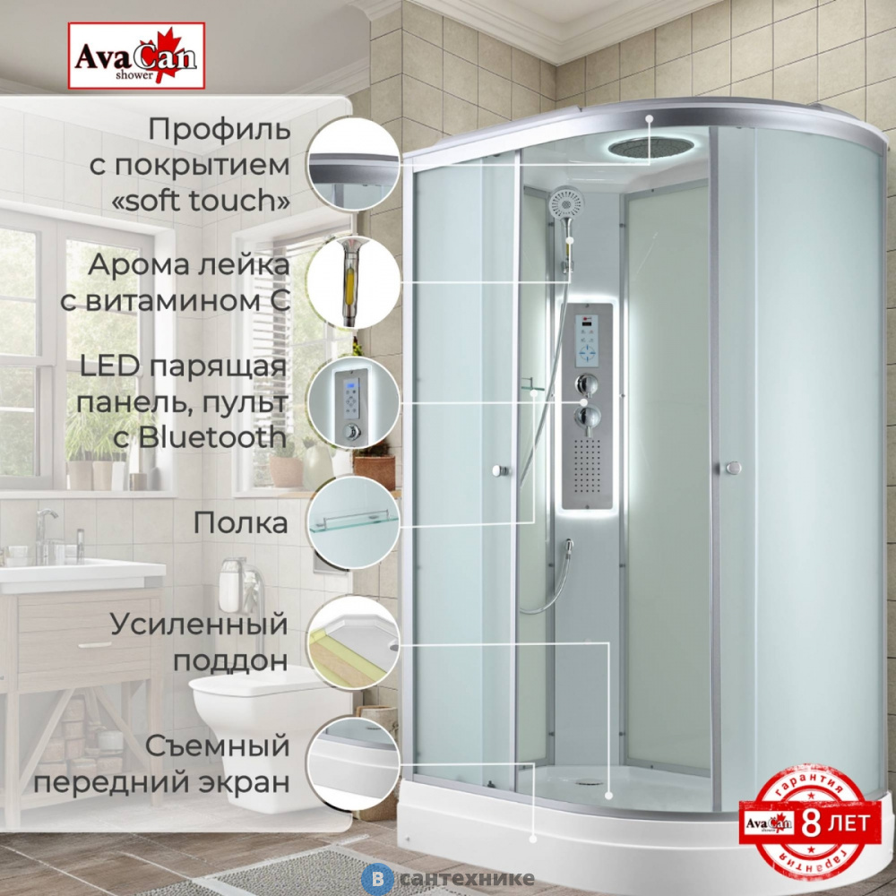 Душевая кабина AvaCan C2012L LED (C2012LLED)