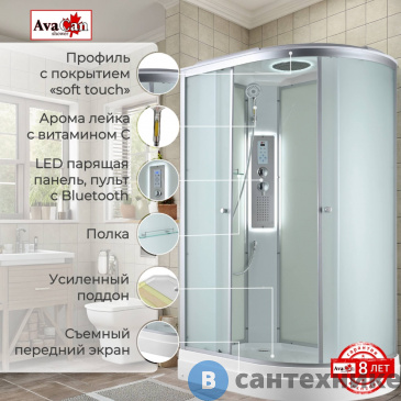 картинка Душевая кабина AvaCan C2012L LED (C2012LLED)