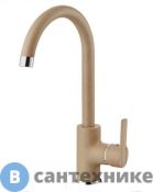 Смеситель Alveus TONIA G55 BEIGE бежевый (1129054)