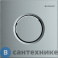 картинка Кнопка смыва Geberit 116.011.21.5 ручной пневмопривод SIGMA 01 (хром)