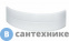 картинка Панель фронтальная для ванны Santek Гоа 150х100 левая (1WH501651)