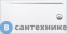 картинка Душевой поддон Jacob Delafon FLIGHT E62482-00 акриловый, без сифона /160х90х4/ (бел)