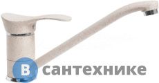 Смеситель АкваГранитЭкс С-1040 беж. (328) для кухни