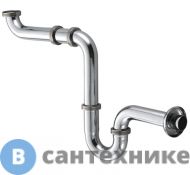 Специальный сифон G 1 1/4 Kludi 1025505-00