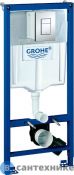 Инсталляция Grohe 38772001 Rapid SL в сборе, для подвесного унитаза, с панелью Skate Cosmopolitan