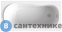 картинка Ванна акриловая AZARIO Тенза 150*75 (ТНВ0001), без каркаса и сифона