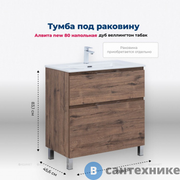 картинка Тумба под раковину Aquanet Алвита New 80 напольная, дуб веллингтон табак (344129)
