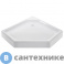 картинка Душевой поддон WEMOR 100/14 P пятиугольный 1000*1000*140 мм (10000003090)