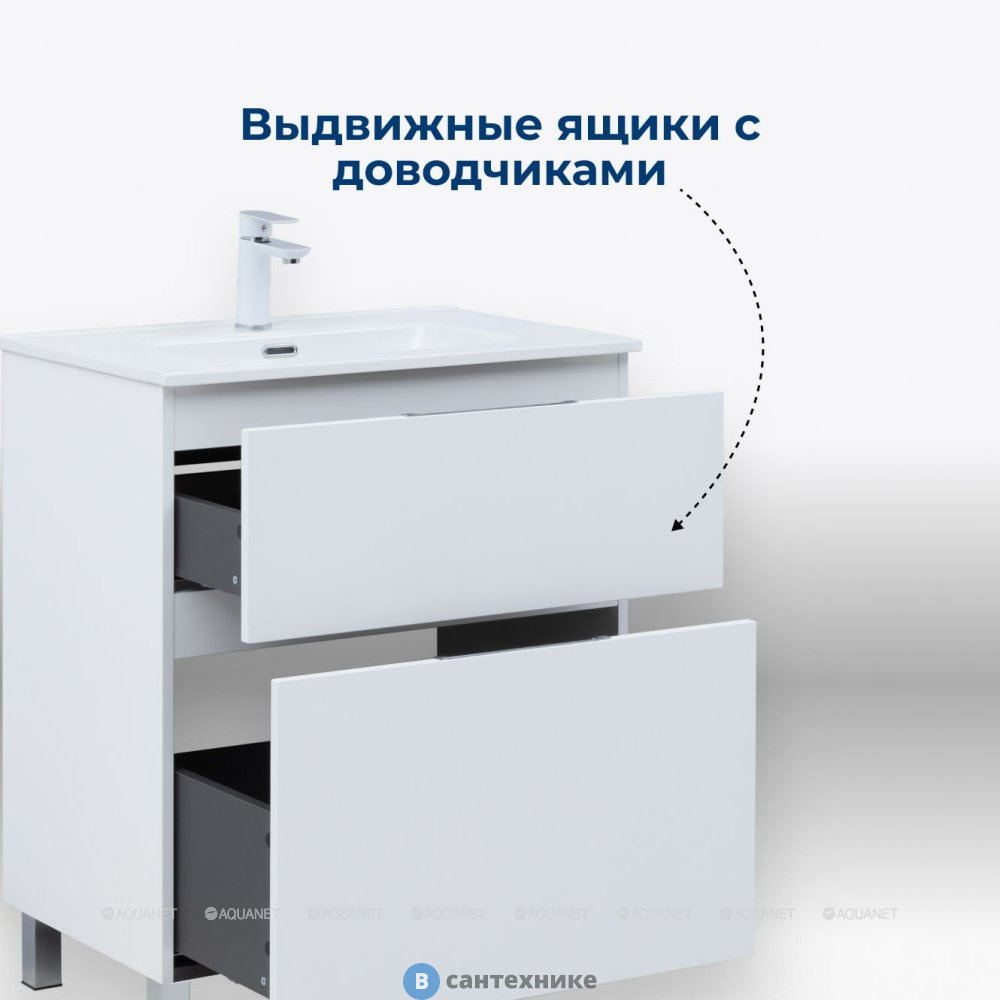 Тумба под раковину Aquanet Алвита New 60 напольная, белый матовый (344132)