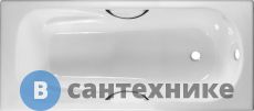 Чугунная ванна Byon B15 160x75x42 с ручками (без ножек)