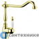 картинка Смеситель Reginox VALENTINO kitchen brass GOLD (VA920302010)