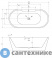 картинка Акриловая ванна ABBER AB9299-1.5