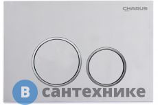 Смывная клавиша CHARUS Spazio, двойной смыв, серебро, пластик (FP.330.46.01)