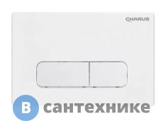 Смывная клавиша CHARUS Elegia, двойной смыв, белый, пластик (FP.320.11.01)