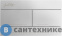 картинка Панель для двойного смыва Jacob Delafon E4316-CP для Е4311, Е4312, Е4313, Е4315 (хром)