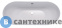 картинка Ванна Grossman GR-2501 (80x170x58) отдельностоящая