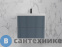 картинка Тумба под раковину Style line подвесная Стокгольм 70, Classic 70, (2 ящ.) графит софт, PUSH (4650134473285)