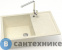 картинка Кухонная мойка AZARIO Vision (750x505x218) бежевый, сифон + герметик (CS00078338)
